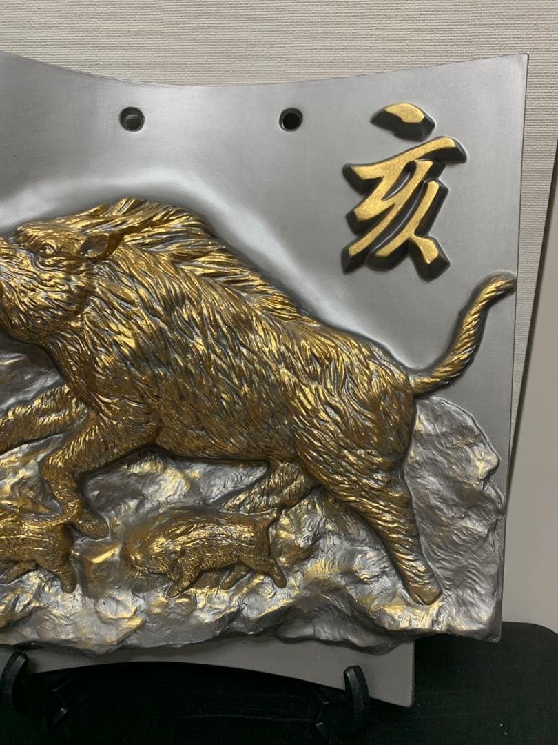 Amazon.co.jp: 古代瓦 額瓦 干支 亥 猪 イノシシ 石州セラミカ 縁起物